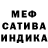 МЕТАДОН кристалл Saul Estrella