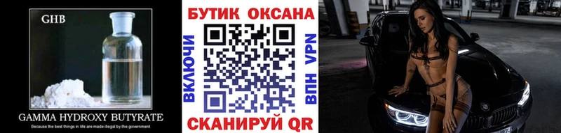 БУТИРАТ бутандиол закладка Олонец