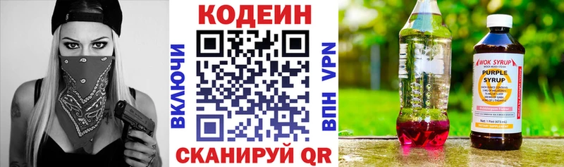 Кодеиновый сироп Lean напиток Lean (лин)  это какой сайт  Олонец 