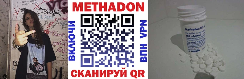 Метадон methadone  Олонец 
